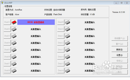 U盘不能格式化(提示无法完成格式化)？图文教你怎么格式化U盘