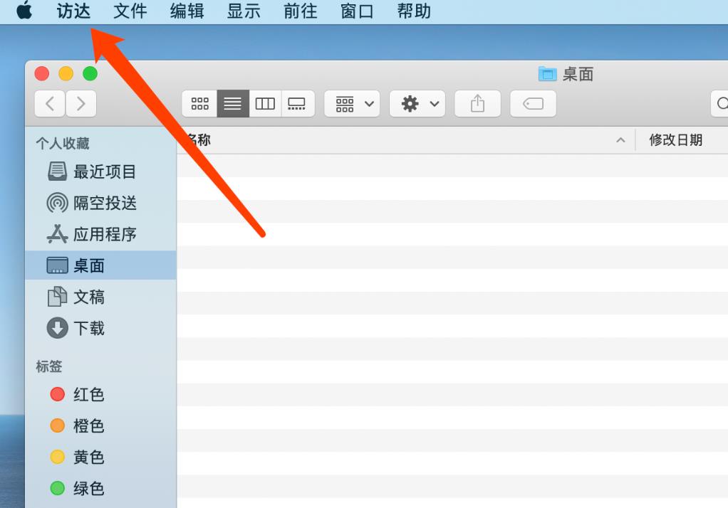 macBook蘋果筆記本文稿界面不見了怎么找回?