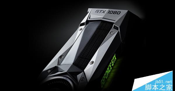 NVIDIA GTX 1080怎么樣？游戲本GTX 1080規(guī)格首曝