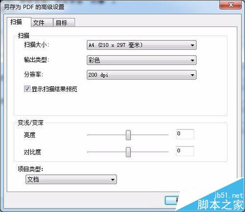 HP MFP M435nw打印機怎么掃描多頁保存成一份PDF文件?