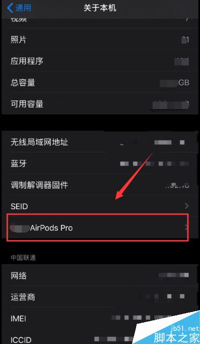 airpods pro怎么更新固件？airpods pro升級固件教程