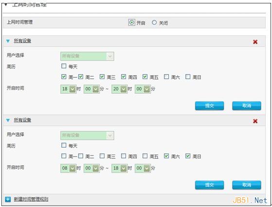 ZTE中兴路由器设置图文教程