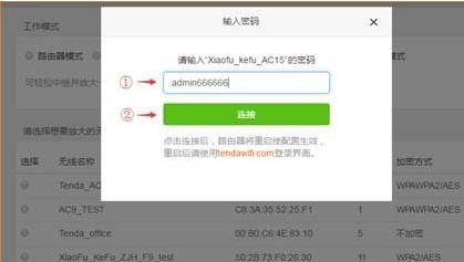 腾达F9路由器怎么设置万能中继模式(Client+AP)?