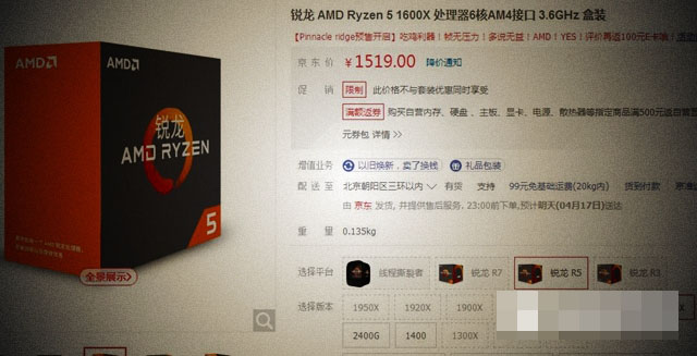 i5 8500对比R5 1600X哪个好？i5-8500与R5-1600X区别对比详细评测