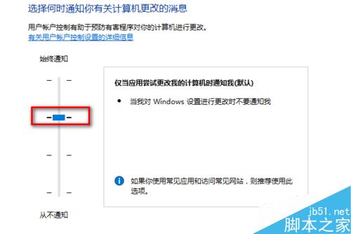 笔记本电脑如何设置安全防护?笔记本安全防护设置方法