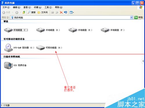 U盘空间变小严重缩水的解决办法