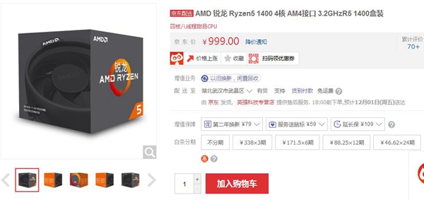 R5-1400对比i3-8350K哪个好？i3-8350K与R5-1400区别对比详细评测