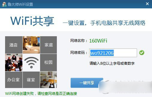 魯大師wifi連不上怎么辦？魯大師wifi無(wú)法連接解決方法