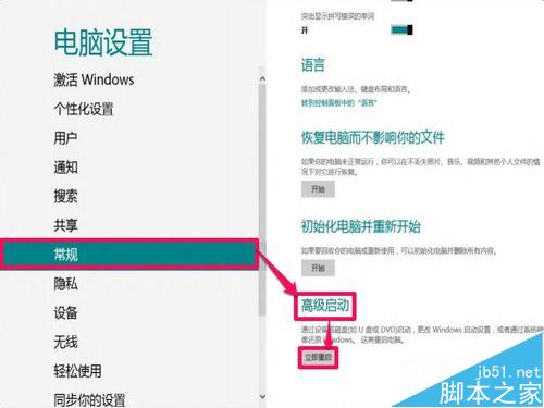 Win8安装更新驱动提示第三方INF不包含数字签名信息的解决方法