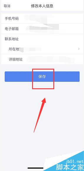 个人所得税app填错了怎么办？个人所得税app填写错误修改方法