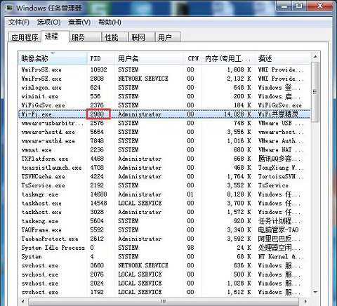 wifi共享精灵启动失败提示1401错误代码解决方法