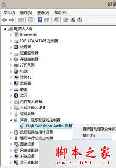 win8系统如何彻底卸载声卡驱动程序？ win8系统卸载声卡驱动的图文教程