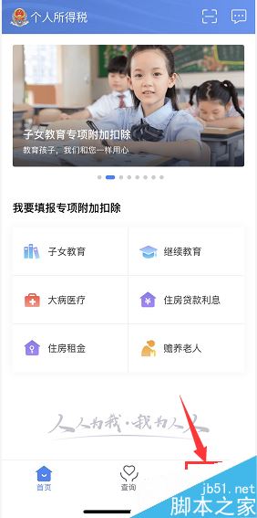 个人所得税app填错了怎么办？个人所得税app填写错误修改方法