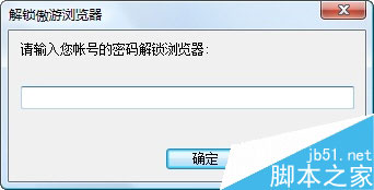 傲游浏览器有锁定功能?傲游帐户锁定功能怎么使用?