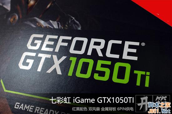 七彩虹GTX1050TI显卡怎么样？七彩虹iGame GTX1050TI全面深度评测