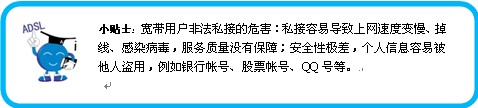 中国电信宽带障碍处理手册