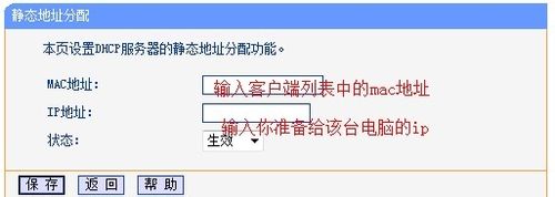 tp-link无线路由器限制别人网速图文教程