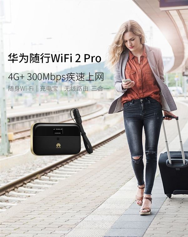 華為隨身wifi 2怎么樣？華為隨行wifi 2全面介紹