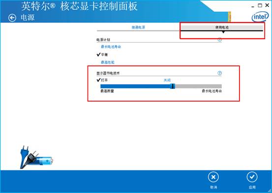 英特尔核心显卡控制面板图文介绍