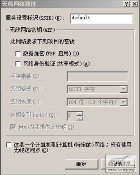 全面认识无线路由器之无线连接设置图解教程