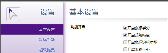 谷歌浏览器手势插件怎么用？谷歌chrome浏览器手势操作功能使用教程