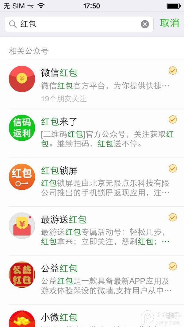 微信红包怎么发？玩转微信红包图文教程【亲测有效】