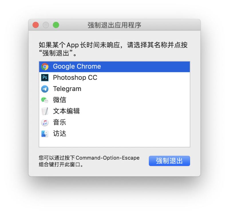 Mac如何關(guān)閉已經(jīng)打開(kāi)的程序 蘋(píng)果電腦強(qiáng)制關(guān)閉程序窗口快捷鍵