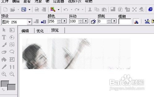 UleadGIFAnimator (Ulead GIF Animator 5) 制作简单动画教程