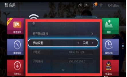 乐视超级电视怎么设置无线的静态IP?