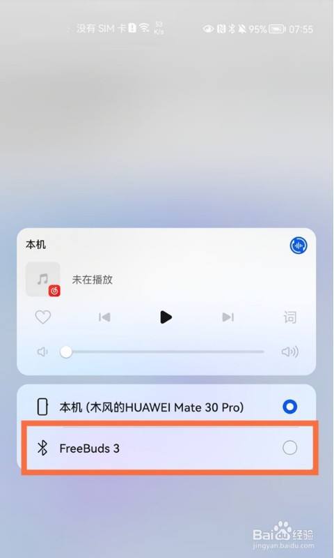 鸿蒙系统怎么切换音频输出设备? 鸿蒙更换声音输出设备的技巧