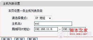 网速变慢解决方法 如何防止他人蹭网