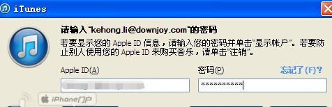 iTunes怎么申请退款？两种iTunes申请退款教程图文详解