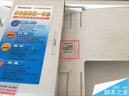 Panasonic松下黑白激光一體機(jī)怎么復(fù)印打印文件?