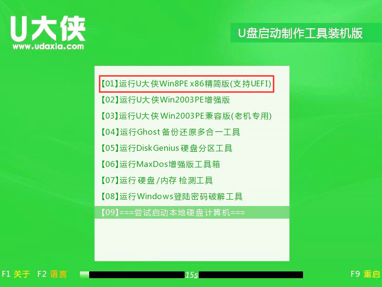 Win10系统换Win7系统要如何分区(GPT格式转换成MBR格式)