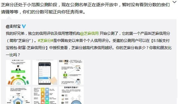 芝麻信用是什么？支付宝钱包芝麻信用功能介绍