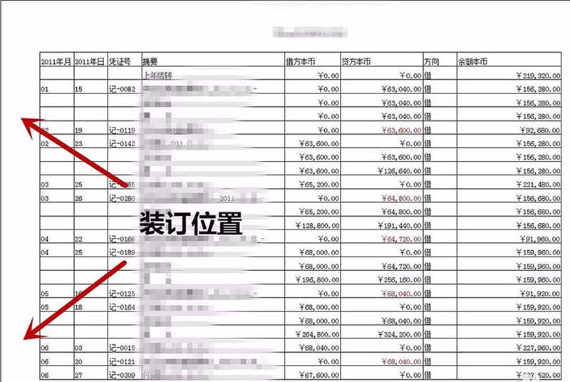 兄弟MFC7480D一體機怎么設(shè)置短邊雙面打印?