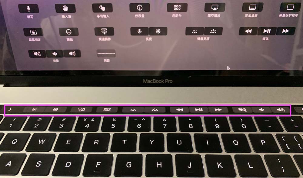 Macbook pro筆記本怎么更改Touch bar?