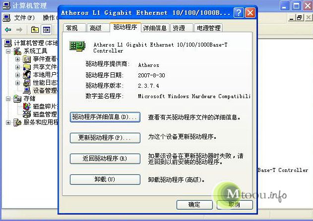 网卡驱动异常引起XP系统启动滚动条异常缓慢、卡顿的解决方法