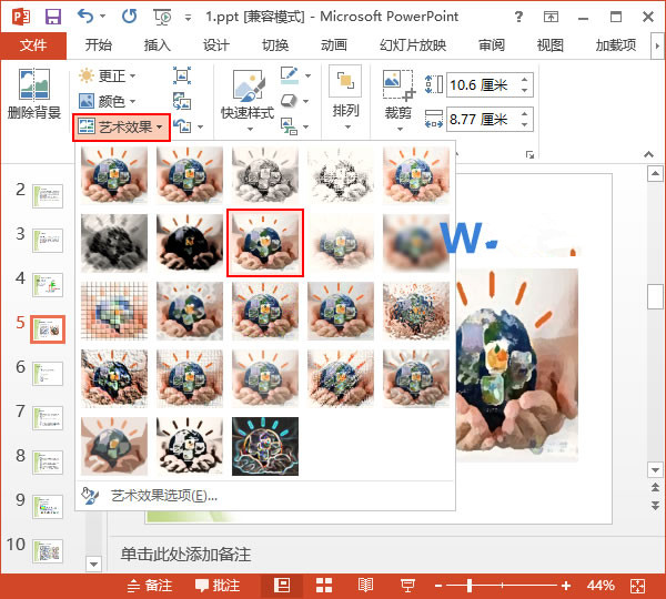 图片微整形 PowerPoint2013胜过PS的功能图文教程