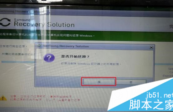 图文详解三星笔记本还原预装win7系统方法