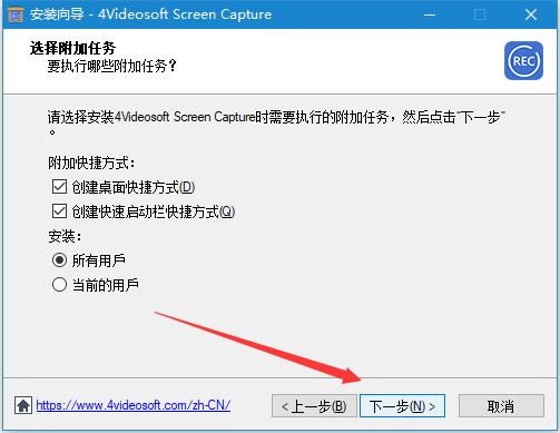 屏幕录像软件4Videosoft Screen Capture安装及激活教程 附软件下载