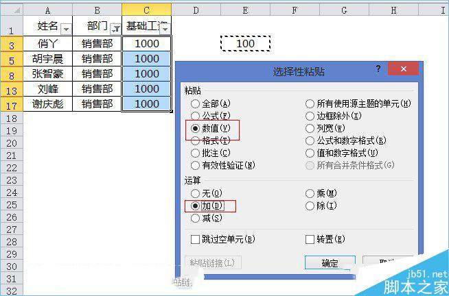 Exce表格中怎样筛选后复制粘贴　