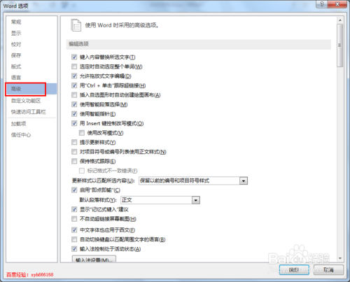 word2013使用技巧：如何设置word文档自动保存