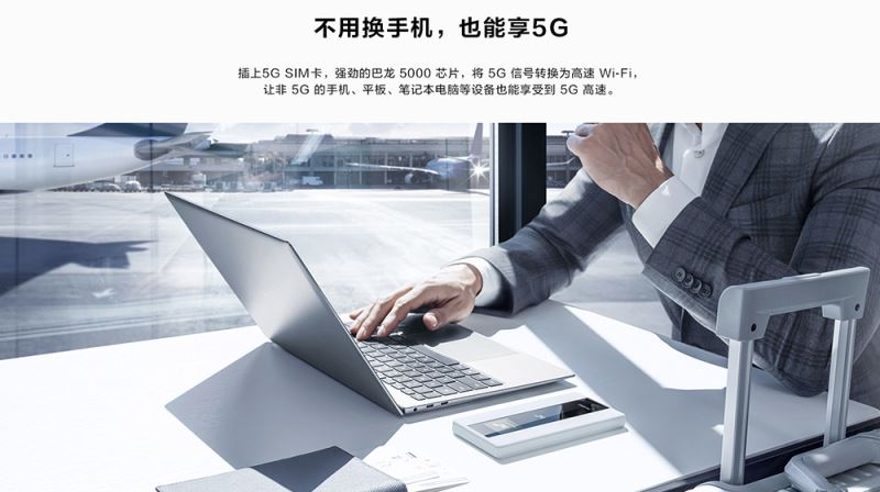 华为5G随行WiFi值得买吗 华为5G随行WiFi支持iPhone11系列吗