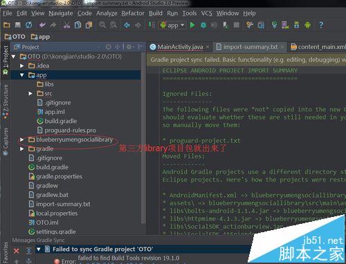 android studio2.0怎么导入第三方类库?