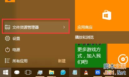 升級win10后如何清除最近打開文件記錄?