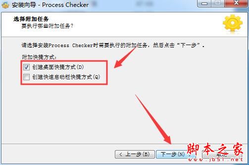 进程管理软件Process Checker安装及激活教程(附注册码)