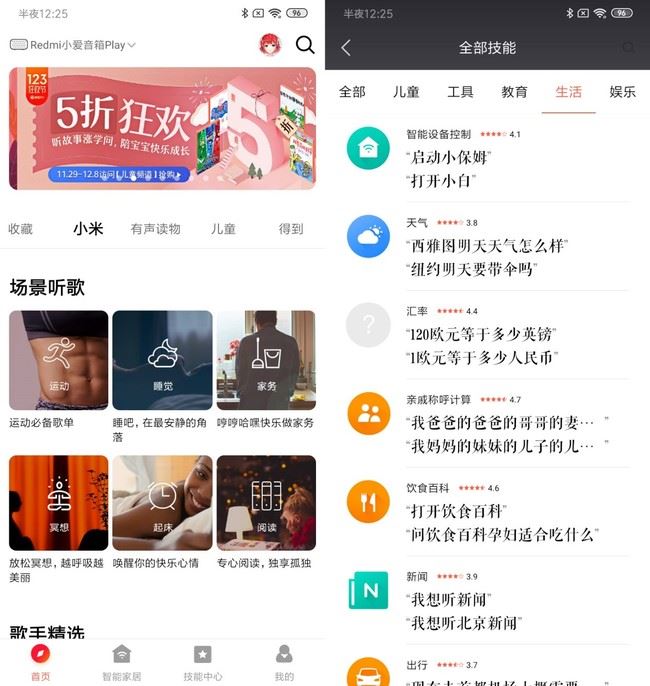 Redmi小爱音箱Play值得入手吗 Redmi小爱音箱Play使用体验评测