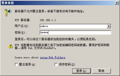 TP-Link无线路由器设置USB网络共享的方法图文详细介绍