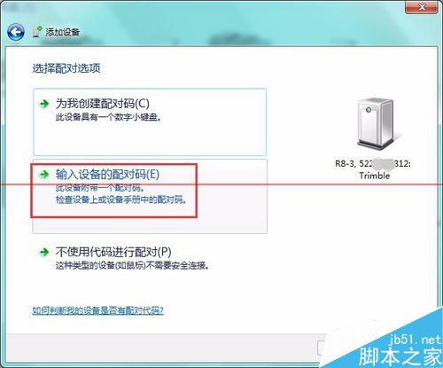 怎么通过电脑蓝牙网络配置连接天宝GNSS？